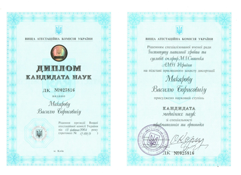 Academic_Diploma 2